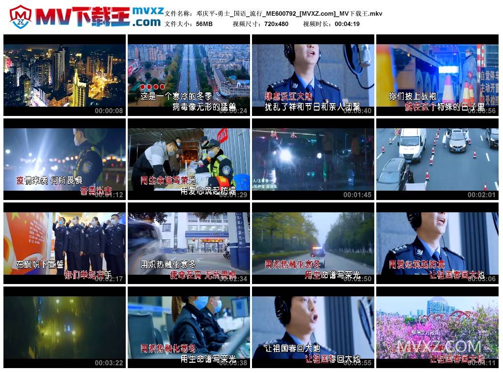 邓庆平-勇士_国语_流行_ME600792